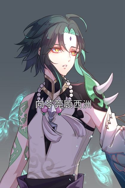 向苓莞顾西洲向苓莞顾西洲小说完整篇在线阅读