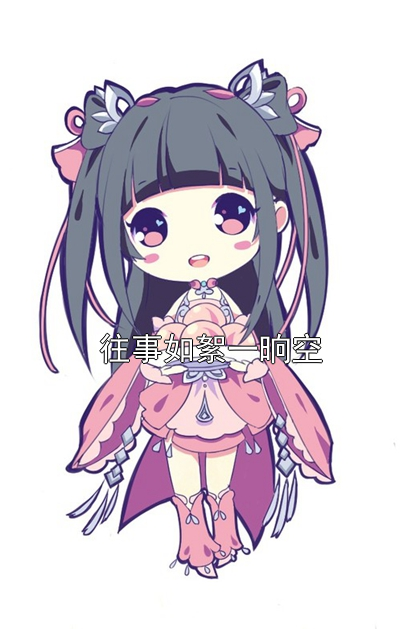 往事如絮一晌空陆锦空白玫小说完整篇在线阅读