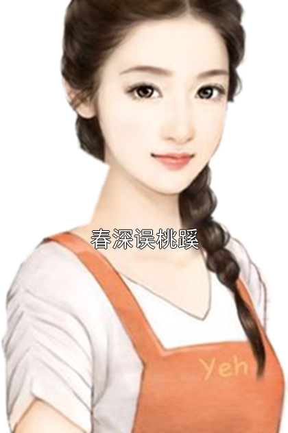 春深误桃蹊阮砚之商锦梦小说完整篇在线阅读