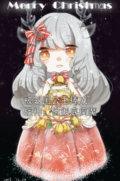 被邻国公主捧成战神，他彻底疯魔苏曼顾长渊小说完整篇在线阅读