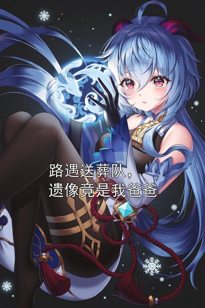 路遇送葬队，遗像竟是我爸爸婷婷小军小说完整篇在线阅读